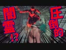 【初見】厨二病の私が嫁を作ってダクソ２をやる【実況】part27-1