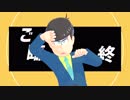 【MMDおそ松さん】 次男4男 テレキャスタービーボーイ
