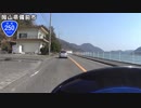 【バイク車載】国道250号線　その２(備前～相生)