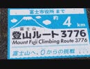 たばこ片手に東海道9