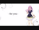 【闇音レンリ】for you【オリジナル曲】
