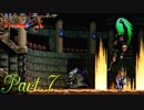 【悪魔城ドラキュラX】ただやりたいゲームを楽しむ実況【月下の夜想曲】 Part7