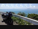 のらりくらりと。CB400SBで行く『九州一周編』part18