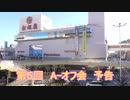 【A-オフ会】第５回★2019年８月11日(日)「１ヶ月前予告」