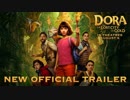 映画『Dora and the Lost City of Gold』予告編 #2