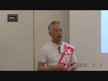 「心が震える」 大西つねき れいわ新選組 参議院選個人演説会／希望とワクワクを配るツアー＠7-7大阪