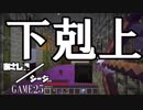 【Minecraft×R6S】あさしんシージ  —ASASHIN SIEGE— #25【3on3 PVP】