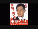 選挙出馬する先輩
