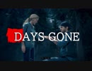 【DAYS GONE】 なくなった日 Part.26【ゆっくり実況プレイ】