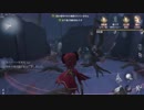 【第五人格】　泣き虫使いのサバイバー狩り