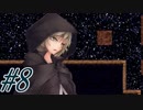 【ロールディアの翼 実況プレイpart8】暗黒空間にバラまかれてやる！