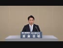 政見放送　黒瀬信明　鳥取及び島根選挙区【NHKから国民を守る党】
