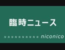 昭和時代末期の臨時ニュース画面を再現してみた