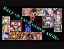 【VOICEROID実況＆ランセレ編成】男女同数アイギス＋【悪霊の迷宮ⅩⅤ編】