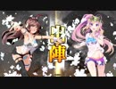 三国志大戦びびっど！　part6