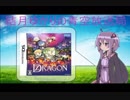 結月ゆかりの青空放送局～第4回～