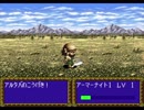 ファーランドストーリー2を素人実況プレイ　Part6【STAGE3-2】