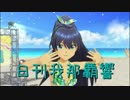 日刊 我那覇響 第2135号 「Brand New Day!」 【トリオ】