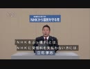 ＮＨＫをぶっ壊す！【政見放送】 ＮＨＫから国民を守る党【立花 孝志他３名】全国比例区[YouTube]