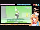 WiiFitをプレイ中に筋肉痛が痛すぎて人外と化す御伽原江良