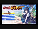 【実況】キミの瞳にヒットミー＃１