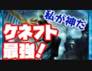 永遠神ケフネトが主役　バーンvar  &  バンデスver【MTGアリーナ】