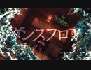 【MAD】鬼滅の刃【バケモノダンスフロア】