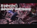 DMC5 DMDのM08をギリギリSランクでクリア