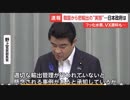【南ﾄﾝｽﾙ＼(^o^)／ｵﾜﾀ】韓国から戦略物資の不正輸出 4年で156件 “実態”判明