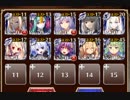 開始5秒で姉妹ドーン！【制約：人間禁止２】千年戦争アイギス