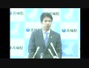 令和元年7月10日（水）茨城県知事定例記者会見 