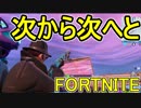 おそらく中級者のフォートナイト実況プレイPart107【Switch版Fortnite】