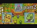 ポケのモン不議ダジョン空の隊 part2