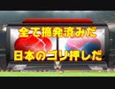 麗しき和の世界情勢　韓国、金正男暗殺ＶＸガスの原料を密輸出20190711