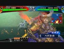 【十四州 丞相】ケニア使いの妙な人【対後援決起】