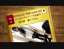 君の知らない物語 supercell ピアノで女装で男の娘　弾いてみた