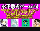 エレベーター教ではないです。【水平思考ゲーム】 #4