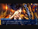 勇者が往く！　ゲームとアニメだけの知識だけでFGO初見実況　part131