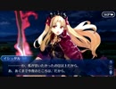 勇者が往く！　ゲームとアニメだけの知識だけでFGO初見実況　part132