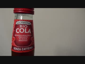 恐怖のバイオコーラ！BIO COLA！ - ニコニコ動画