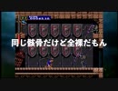 【完全初見】悪魔城ドラキュラさんX血の輪廻はじめました。１６【PS4】
