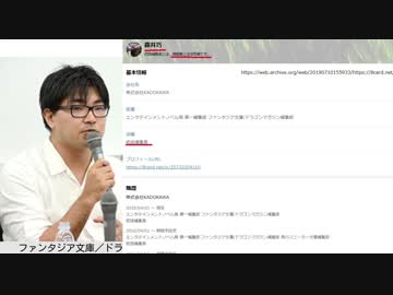 【けもフレ】森井巧総括編集長、プロフィールを変更することで「無敵の人」になる覚悟をキメる【#通常攻撃が全体攻撃で二回攻撃のお母さんは好きですか #KADOKAWA　#森井巧 】