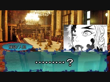 【ゆっくり人狼】少し問題あるやつらの人狼　３日目【14D猫】