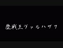 【MHW】歴戦種を駆逐したいpart7
