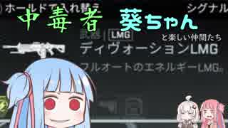 ディヴォーション中毒者葵ちゃんと楽しい仲間たち【APEX LEGENDS】
