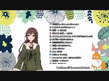 ちゃん付けなとりちゃん