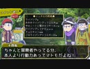 【卓ゲ松さんSW2.0】リルドラ数字松のとある冒険 2-EX【GM長男】