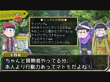 【卓ゲ松さんSW2.0】リルドラ数字松のとある冒険 2-EX【GM長男】