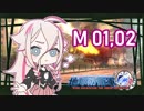 【地球防衛軍4.1】地獄へとうこそ、ウイングダIAー【M01,02】