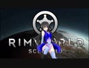【RimWorld】幼女探してリムワールド！四周目！　Part3【VOICEROID遊劇場】